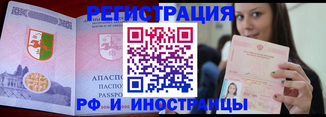 прописка законно в Ставропольском крае