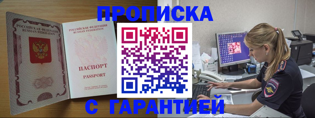 найти адрес прописки в Ставропольском крае