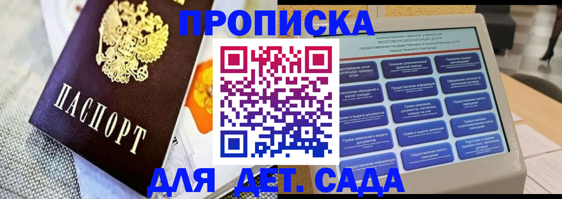 временная регистрация для школы в Ставропольском крае