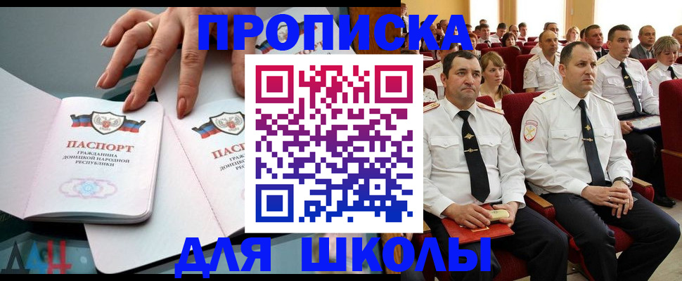 прописка для работы в Ставропольском крае