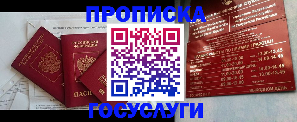 регистрация для школы в Ставропольском крае