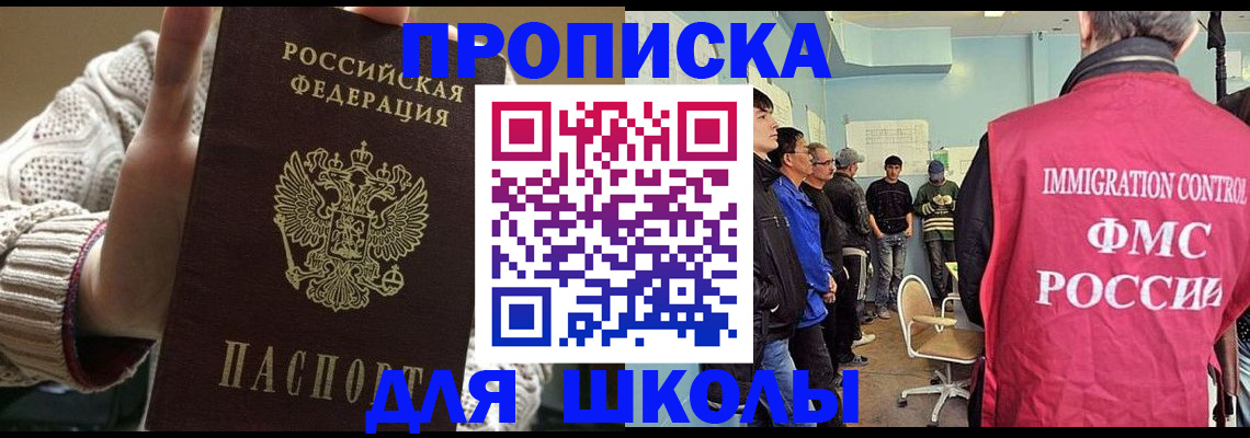 временная регистрация адрес в Ставропольском крае