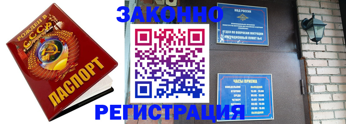 где прописаться в Ставропольском крае